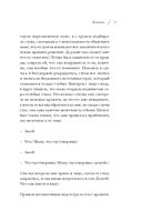 Дикая тишина — фото, картинка — 55