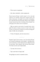 Дикая тишина — фото, картинка — 56