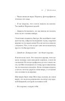 Дикая тишина — фото, картинка — 62