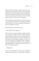 Дикая тишина — фото, картинка — 63