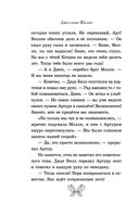 Загадочное поместье — фото, картинка — 17