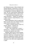 Загадочное поместье — фото, картинка — 20