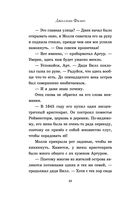 Загадочное поместье — фото, картинка — 21