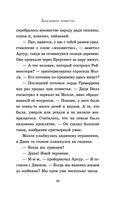 Загадочное поместье — фото, картинка — 22