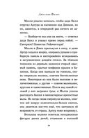 Загадочное поместье — фото, картинка — 23