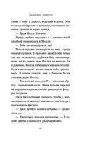 Загадочное поместье — фото, картинка — 24