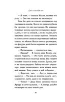 Загадочное поместье — фото, картинка — 25