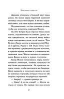 Загадочное поместье — фото, картинка — 26