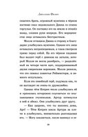 Загадочное поместье — фото, картинка — 27