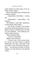 Загадочное поместье — фото, картинка — 28