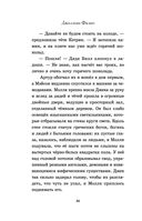 Загадочное поместье — фото, картинка — 29