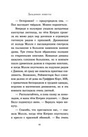 Загадочное поместье — фото, картинка — 30