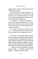 Загадочное поместье — фото, картинка — 31