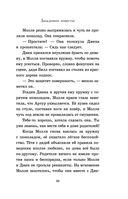 Загадочное поместье — фото, картинка — 32