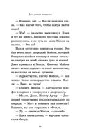 Загадочное поместье — фото, картинка — 34