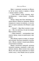 Загадочное поместье — фото, картинка — 37