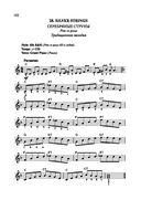 Новый самоучитель игры на синтезаторе. Учебно-методическое пособие — фото, картинка — 24