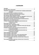 Новый самоучитель игры на синтезаторе. Учебно-методическое пособие — фото, картинка — 26