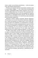 Выходные всю неделю — фото, картинка — 27