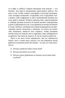 Выходные всю неделю — фото, картинка — 29