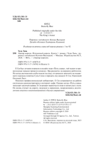 Аватар короля. Изгнанный король. Книга 1 — фото, картинка — 2