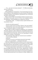 Аватар короля. Изгнанный король. Книга 1 — фото, картинка — 11