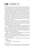 Аватар короля. Изгнанный король. Книга 1 — фото, картинка — 14