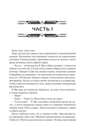 Аватар короля. Изгнанный король. Книга 1 — фото, картинка — 3