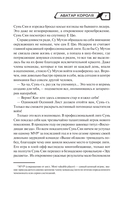 Аватар короля. Изгнанный король. Книга 1 — фото, картинка — 5