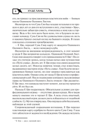 Аватар короля. Изгнанный король. Книга 1 — фото, картинка — 6