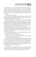 Аватар короля. Изгнанный король. Книга 1 — фото, картинка — 7