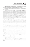 Аватар короля. Изгнанный король. Книга 1 — фото, картинка — 9