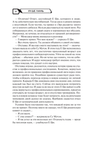 Аватар короля. Изгнанный король. Книга 1 — фото, картинка — 10