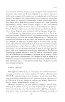 1984. Дни в Бирме. Самые известные романы в одном томе — фото, картинка — 9