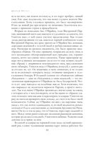1984. Дни в Бирме. Самые известные романы в одном томе — фото, картинка — 12