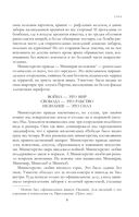 1984. Дни в Бирме. Самые известные романы в одном томе — фото, картинка — 7