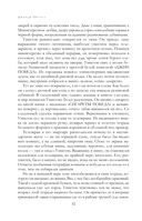 1984. Дни в Бирме. Самые известные романы в одном томе — фото, картинка — 8