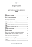 Детективная богадельня — фото, картинка — 17