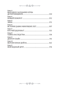 Детективная богадельня — фото, картинка — 18