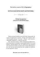 Детективная богадельня — фото, картинка — 19