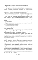 Кровь и лунный свет — фото, картинка — 12