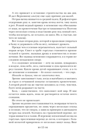 Кровь и лунный свет — фото, картинка — 14