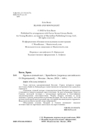 Кровь и лунный свет — фото, картинка — 4