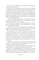 Кровь и лунный свет — фото, картинка — 9