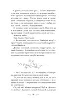 Запутанные отношения — фото, картинка — 18