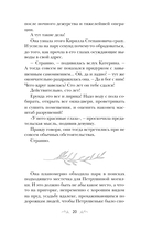 Запутанные отношения — фото, картинка — 20