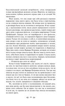 Бесы — фото, картинка — 17