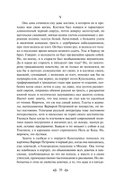 Бесы — фото, картинка — 18