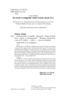 Покорённые судьбой — фото, картинка — 1