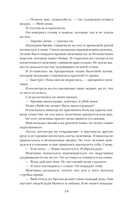 Покорённые судьбой — фото, картинка — 11